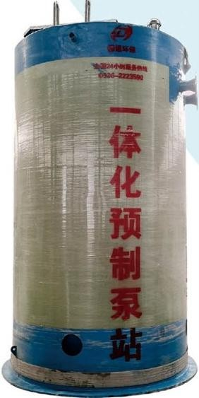 Equipment Model Integrated Prefabricated Pump Station